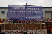 “查處一案、震懾一片”全鏈條守護(hù)群眾“舌尖上的安全”