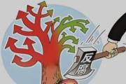 安徽環(huán)境科技集團股份有限公司原黨委副書記、總經(jīng)理楊岸峰接受紀律審查和監(jiān)察調(diào)查