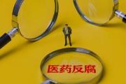 河南駐馬店市中醫(yī)院黨委委員、總會計師趙紅梅接受紀律審查和監(jiān)察調(diào)查