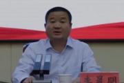 江西玉山縣委副書(shū)記李晨明接受紀(jì)律審查和監(jiān)察調(diào)查