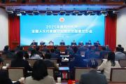 最高檢部署全國人大代表建議全國政協(xié)提案交辦工作