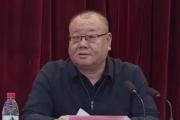 天津市委原副秘書長孫建華接受審查調查