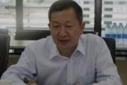 北京市長城偉業(yè)投資開發(fā)有限公司原黨委書記、董事長單景民接受審查調(diào)查