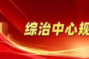 為什么說有矛盾糾紛到綜治中心？權威數(shù)據(jù)公布！