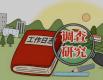 中央八項(xiàng)規(guī)定是長(zhǎng)期有效的鐵規(guī)矩、硬杠杠