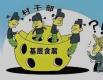 實(shí)踐故事丨守牢村集體“家底子”