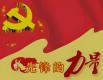 大力弘揚(yáng)勞模精神、勞動(dòng)精神、工匠精神