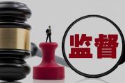 中央生態(tài)環(huán)保督察通報2省區(qū)環(huán)境基礎設施短板問題