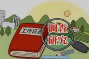 張國清在廣東調(diào)研時強(qiáng)調(diào)：推動產(chǎn)業(yè)創(chuàng)新提質(zhì)增效 促進(jìn)平臺經(jīng)濟(jì)健康發(fā)展