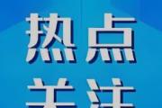 監(jiān)管對(duì)癥下藥，讓群眾更有“醫(yī)”靠
