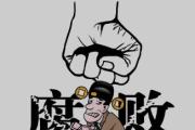 廣西南寧監(jiān)獄黨委書記、監(jiān)獄長、一級高級警長黃志堅接受紀(jì)律審查和監(jiān)察調(diào)查