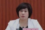 廣東廣州市從化區(qū)委常委、政法委書記朱秀英接受紀律審查和監(jiān)察調查