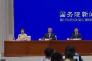 國新辦就規(guī)范涉企行政執(zhí)法專項行動開展情況舉行新聞發(fā)布會