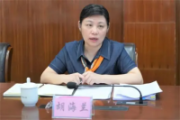 廣西壯族自治區(qū)玉林市中級人民法院黨組書記、院長胡海蘭接受紀律審查和監(jiān)察調(diào)查
