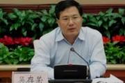 山西省政協(xié)原黨組書記、主席吳存榮嚴(yán)重違紀(jì)違法被開除黨籍和公職