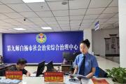 新疆生產建設兵團第九師檢察機關賦能綜治中心規(guī)范化建設 書寫基層治理新篇章