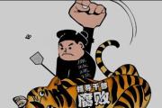廣東省農(nóng)業(yè)農(nóng)村廳原二級巡視員梁友強接受紀律審查和監(jiān)察調(diào)查