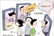 民生無小事｜招生入學(xué)不能成為少數(shù)自媒體“流量密碼”