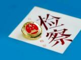中央政法委印發(fā)通知要求學習宣傳重慶檢察未成年人保護工作團隊代表先進事跡