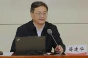 青海省人民檢察院依法對(duì)薛建華決定逮捕