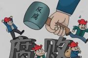 河南商丘市教育體育局二級調研員韓道平接受紀律審查和監(jiān)察調查