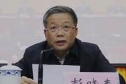 廣西壯族自治區(qū)政協(xié)原黨組成員、副主席彭曉春接受中央紀(jì)委國家監(jiān)委紀(jì)律審查和監(jiān)察調(diào)查