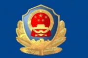中宣部公安部聯(lián)合部署在全國(guó)開(kāi)展“全民反詐在行動(dòng)”集中宣傳月活動(dòng)