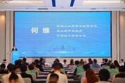 第十七屆海峽論壇?兩岸大健康產(chǎn)業(yè)合作發(fā)展論壇在廈門舉行