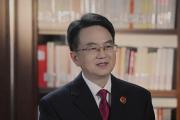 主動融入 奮勇?lián)?dāng) 涉外檢察工作開新局 專訪最高人民檢察院國際合作局局長劉志遠(yuǎn)