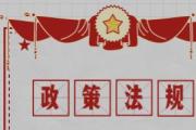 中國人民銀行宣布將實施八項政策舉措