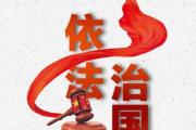 時(shí)代專論|堅(jiān)決打好反腐敗斗爭(zhēng)攻堅(jiān)戰(zhàn)持久戰(zhàn)總體戰(zhàn)