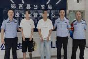 跨兩省三縣的“現(xiàn)金速遞”覆滅記