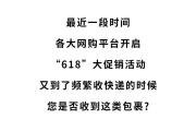 原創(chuàng)漫畫！什么？取個快遞也能被騙？速轉(zhuǎn)家庭群……