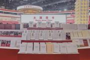 堅定文化自信 建設(shè)文化強國丨第三十一屆北京國際圖書博覽會在北京舉辦