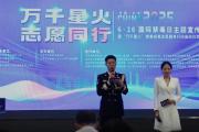 北京“萬千星火”禁毒戒毒志愿服務(wù)行動(dòng)啟動(dòng)