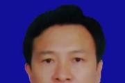 貴州省黔東南州委原常委、州人民政府原副州長姜學(xué)東接受紀(jì)律審查和監(jiān)察調(diào)查