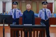 十三屆全國政協(xié)委員劉躍進(jìn)（副部長級）受賄案一審宣判
