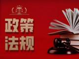 細化立法規(guī)范完善生態(tài)環(huán)境行刑銜接機制
