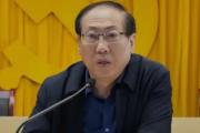 北京延慶區(qū)延慶鎮(zhèn)原黨委書記、二級巡視員姜言泉接受審查調(diào)查