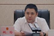 江西上饒市廣豐區(qū)委副書記、區(qū)政府區(qū)長姚晗接受紀(jì)律審查和監(jiān)察調(diào)查