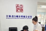 解碼吉林白城司法行政工作新經(jīng)驗(yàn)