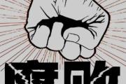 安徽蕪湖市繁昌區(qū)人大常委會(huì)原副主任樂(lè)家來(lái)接受紀(jì)律審查和監(jiān)察調(diào)查