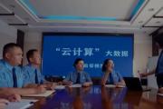 《云上梯田》：記錄跨越千里的“檢察情”
