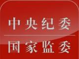 二十屆中央紀(jì)委常委會(huì)：深入學(xué)習(xí)踐行習(xí)近平法治思想
