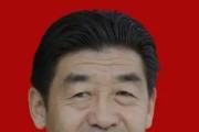 青海省海西州政協(xié)原副主席張紀元被開除黨籍