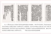 中國共產(chǎn)黨的中流砥柱作用是中國人民抗日戰(zhàn)爭勝利的關鍵