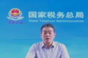 國家稅務總局政策法規(guī)司原司長李三江接受紀律審查和監(jiān)察調(diào)查