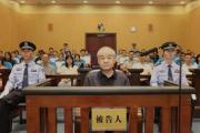 新疆維吾爾自治區(qū)政協(xié)原黨組成員、副主席竇萬貴受賄案一審宣判