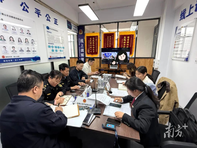 南海區(qū)玉器珠寶行業(yè)多元解紛中心為身在北京和廣州的兩名消費者在線化解玉器交易糾紛。