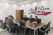 法潤(rùn)民心 和合善治